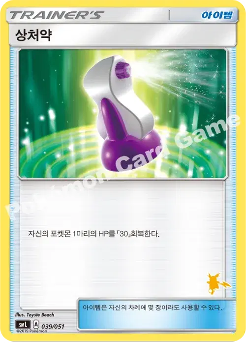상처약