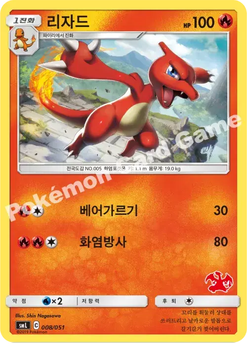 리자드