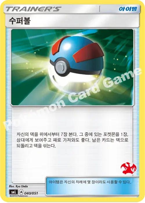 수퍼볼