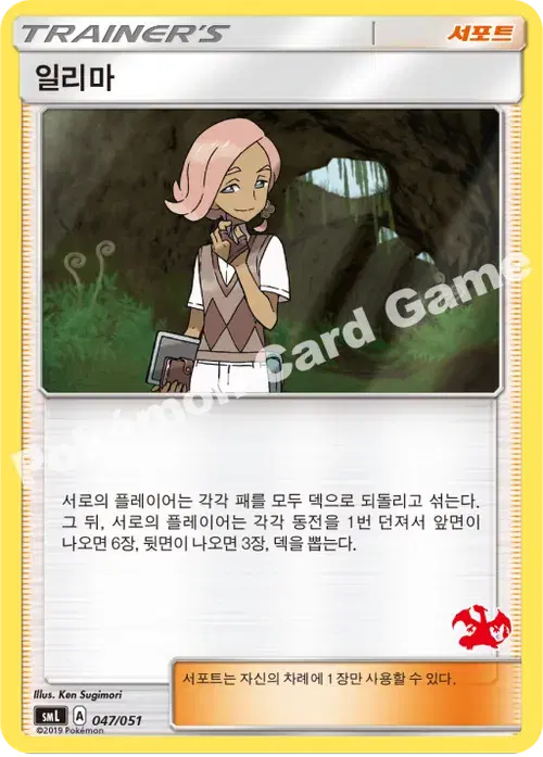 일리마