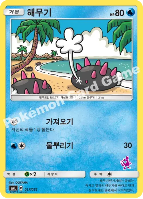 해무기