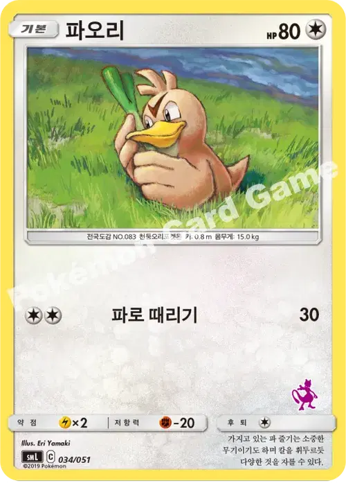 파오리
