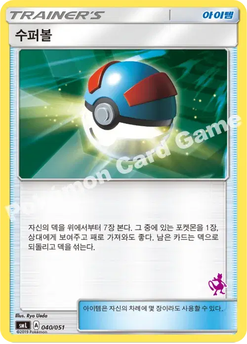 수퍼볼