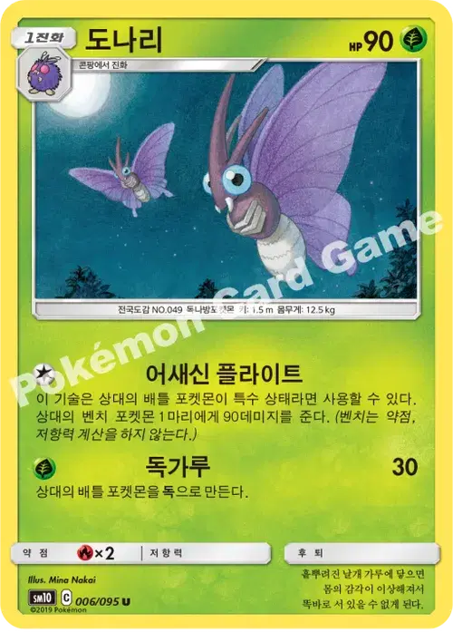 도나리