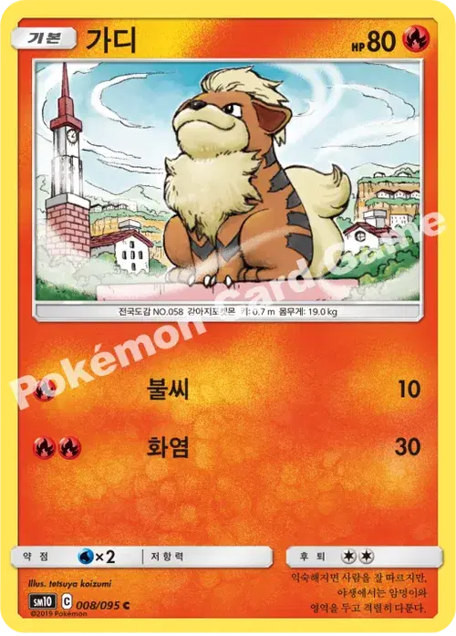가디