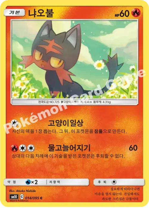 냐오불