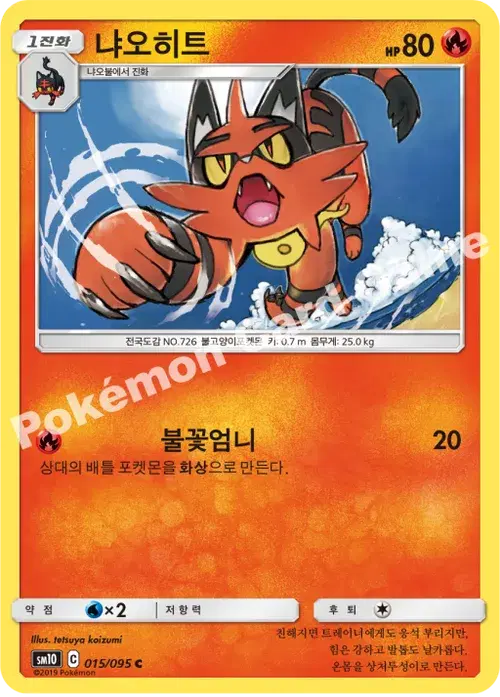 냐오히트