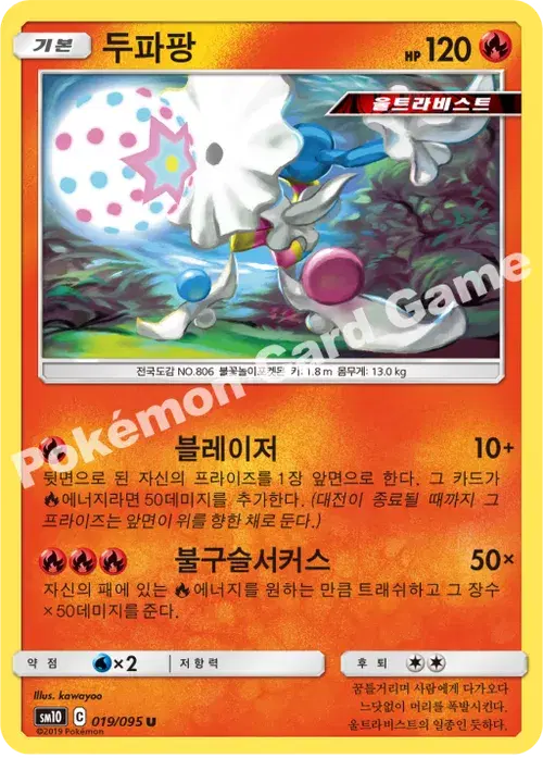 두파팡