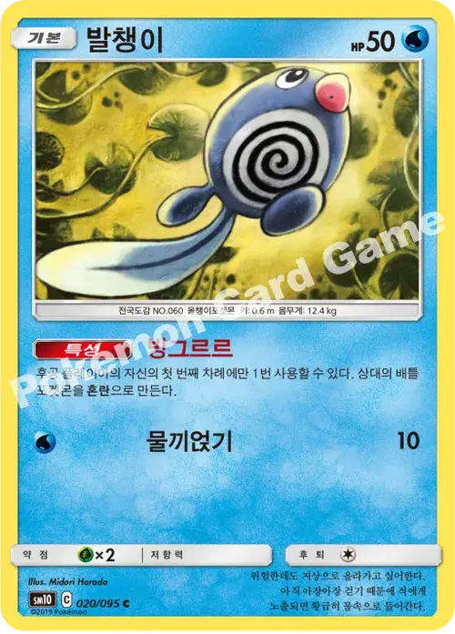 발챙이
