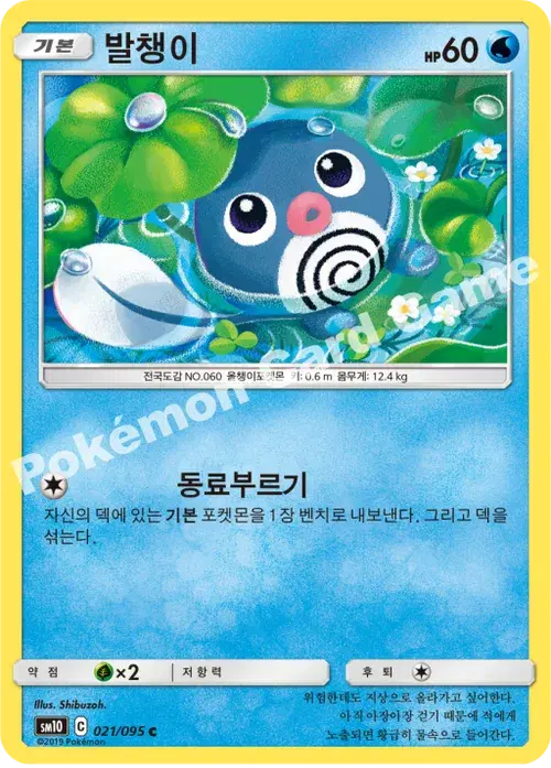 발챙이