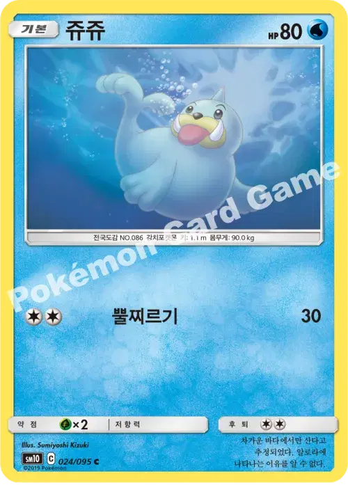 쥬쥬