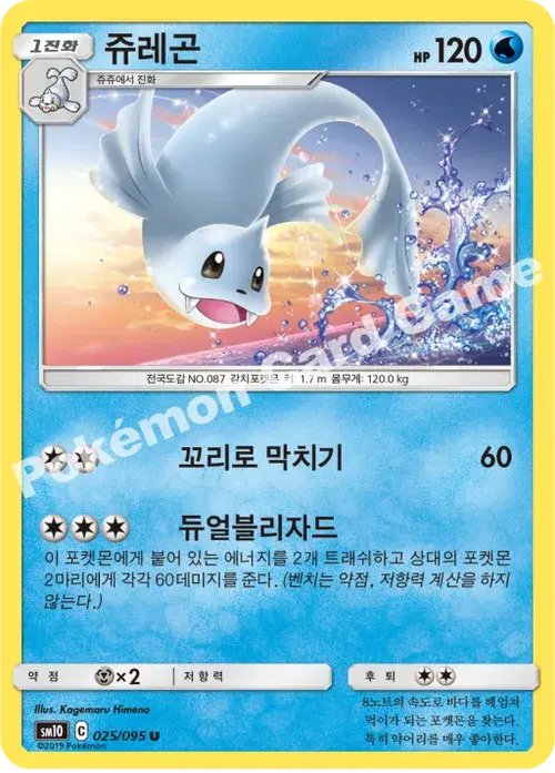 쥬레곤