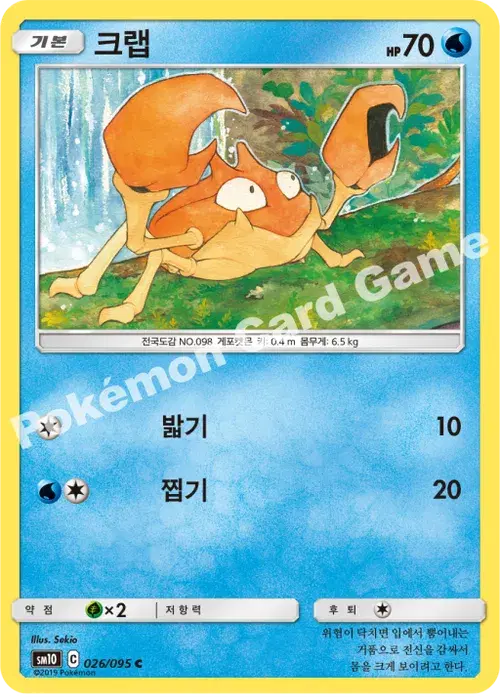 크랩