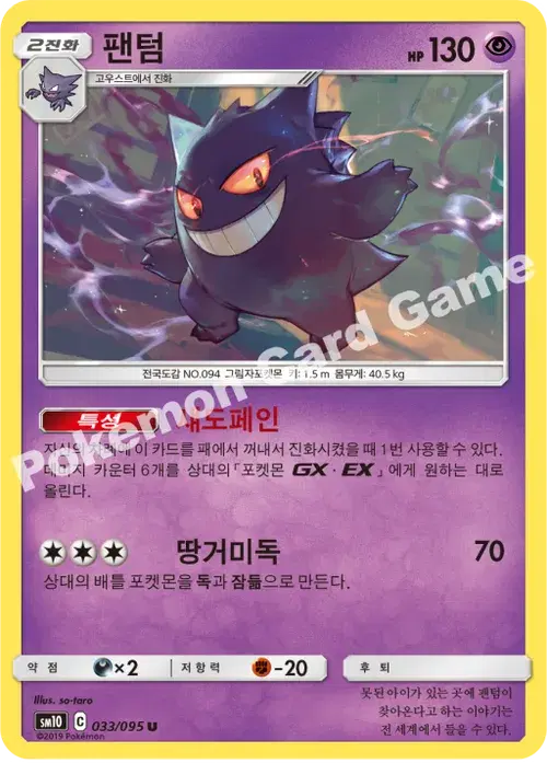 팬텀