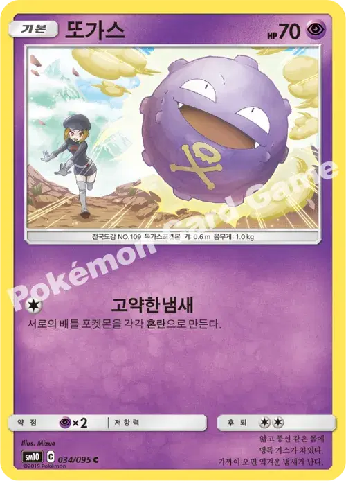 또가스