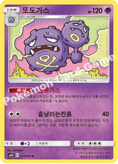 또도가스