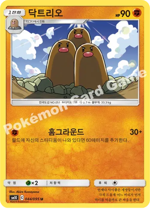 닥트리오