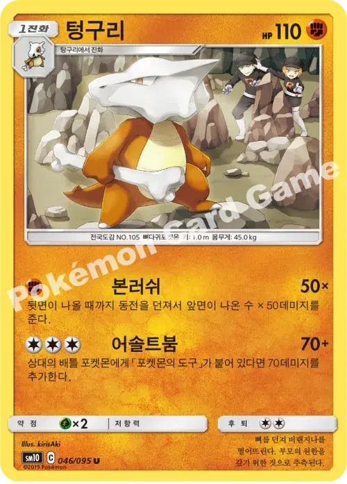 텅구리