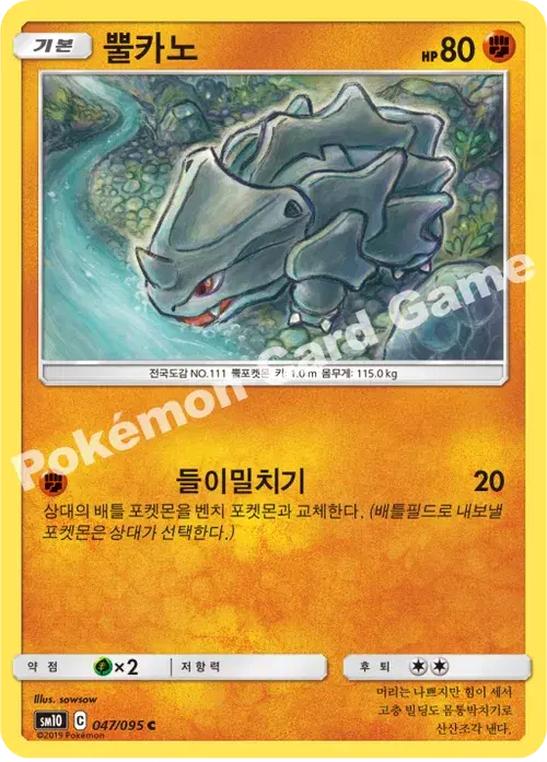 뿔카노