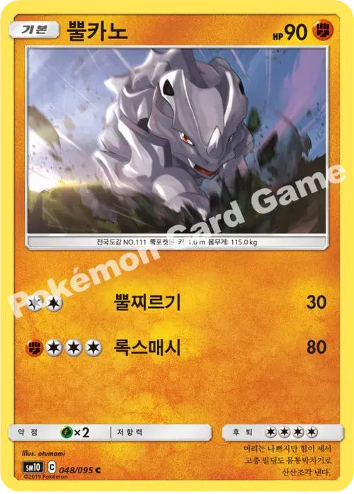 뿔카노