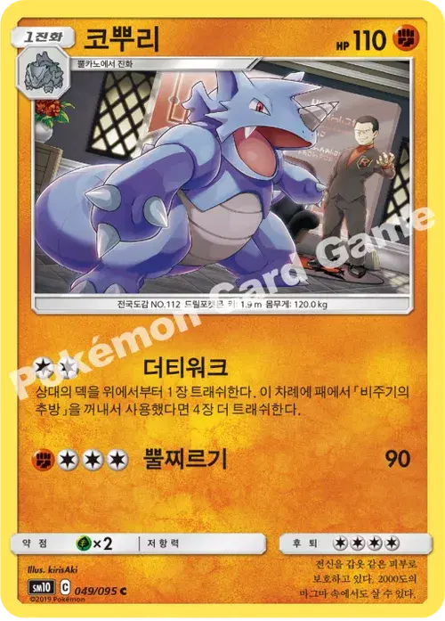 코뿌리