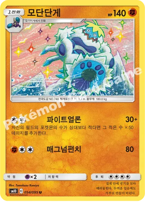 모단단게