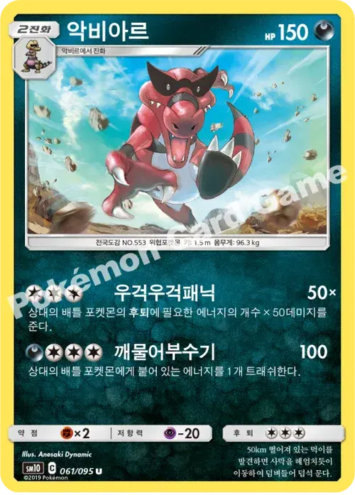 악비아르