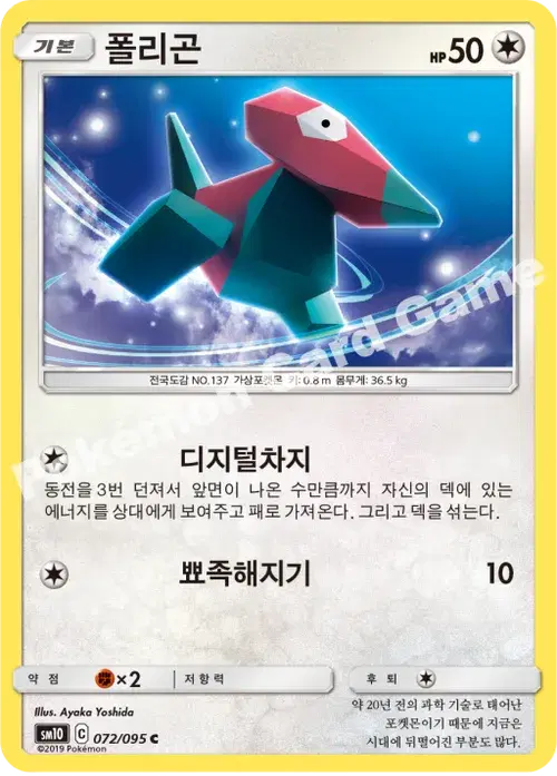 폴리곤