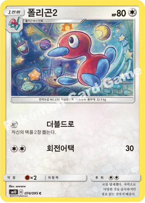 폴리곤2