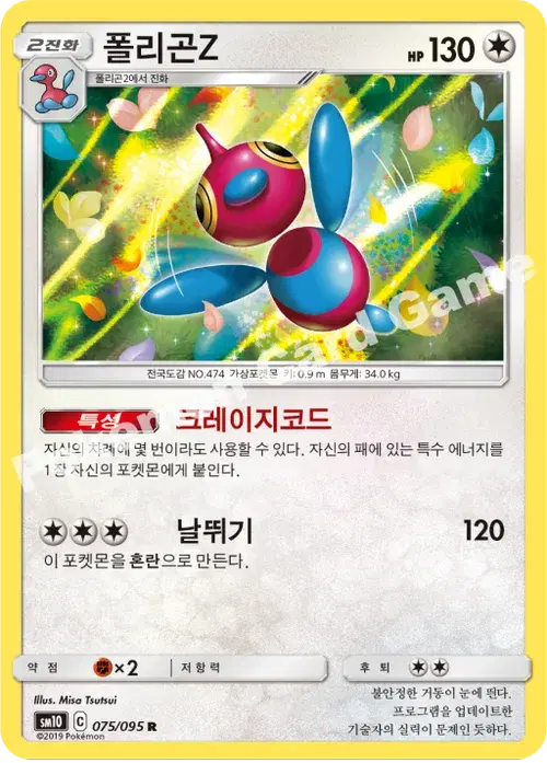 폴리곤Z