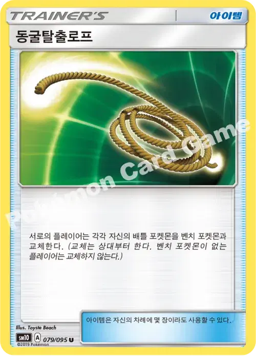 동굴탈출로프
