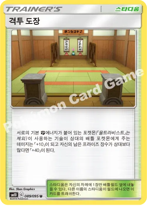 격투 도장