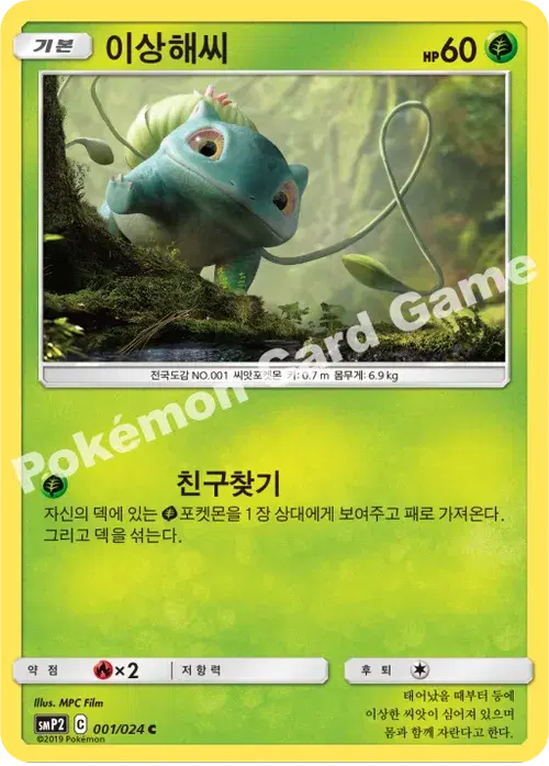 이상해씨