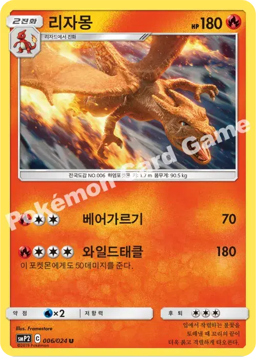 리자몽