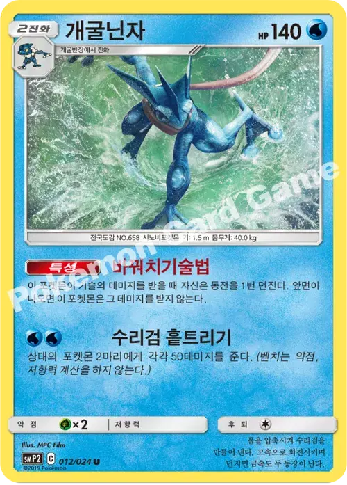 개굴닌자