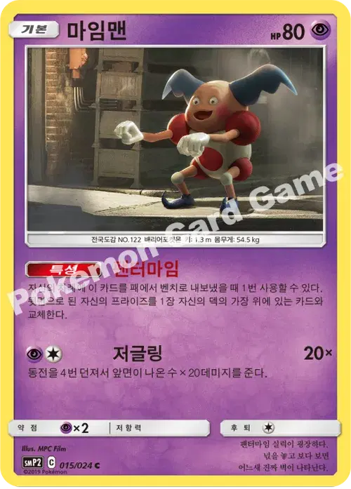 마임맨