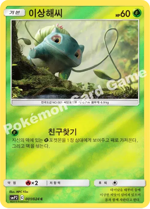 이상해씨