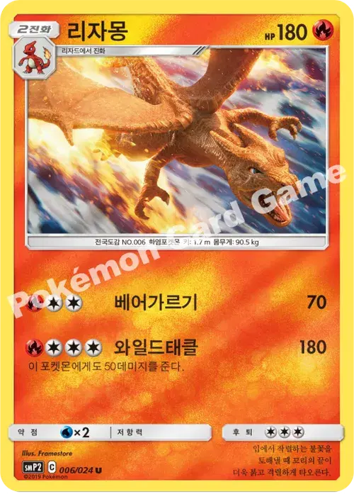 리자몽