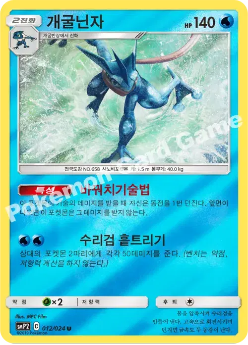 개굴닌자