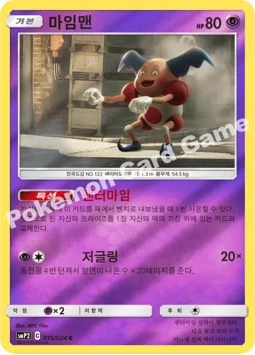 마임맨