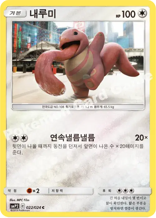 내루미