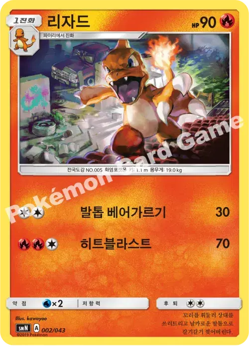 리자드