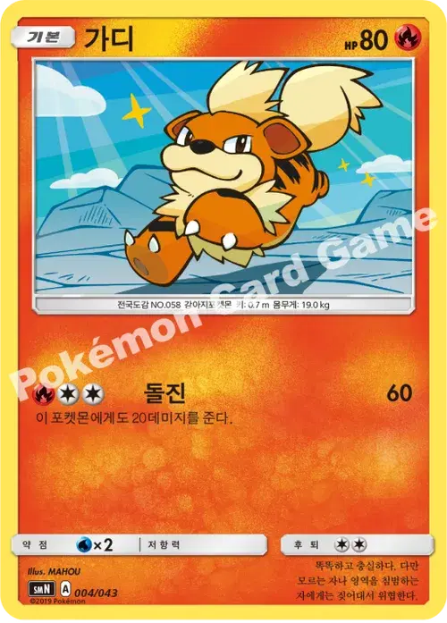 가디