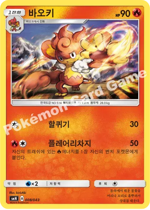 바오키