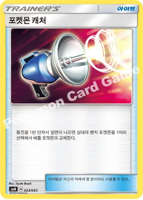 포켓몬 캐처