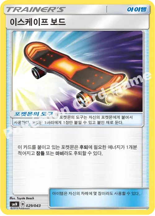 이스케이프 보드