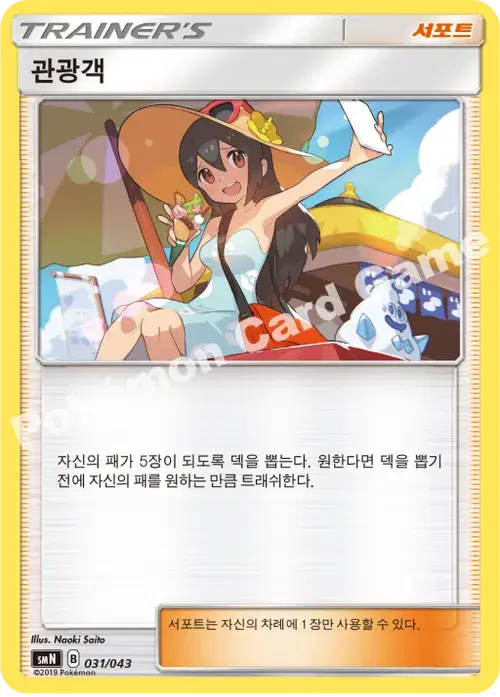 관광객