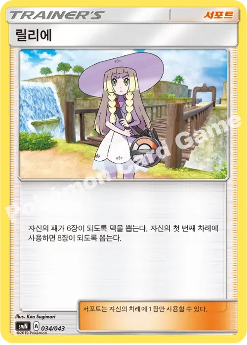 릴리에