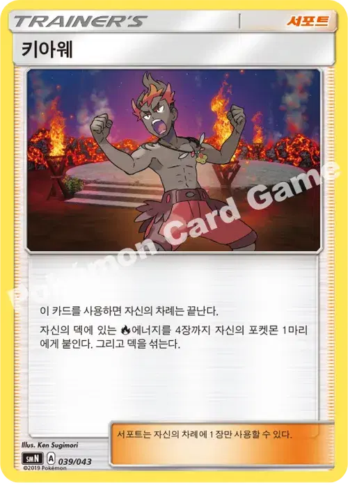 키아웨