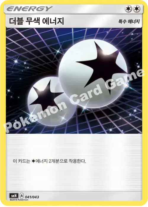 더블 무색 에너지